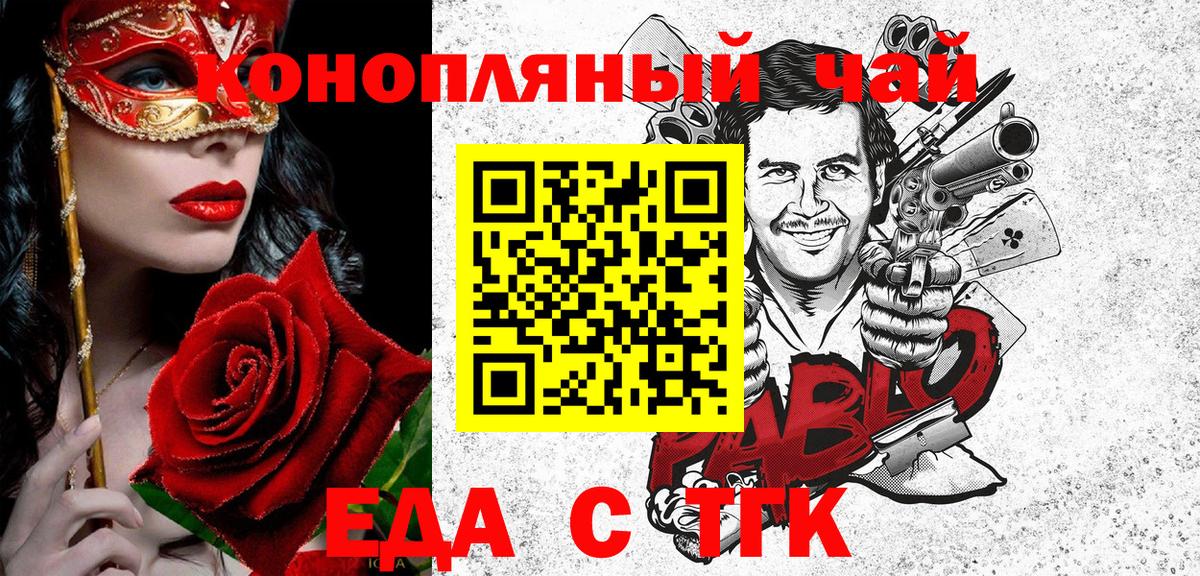 Canna-Cookies марихуана  Вход с VPN  Черногорск 