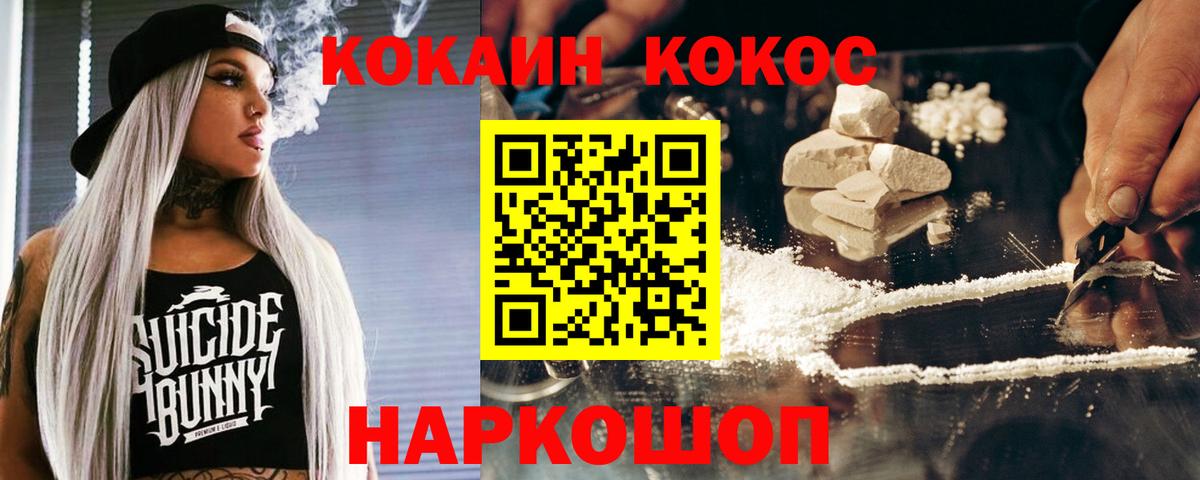 КОКАИН Fish Scale  Cocaine  COCAIN Fish Scale  Черногорск  Вход с VPN 