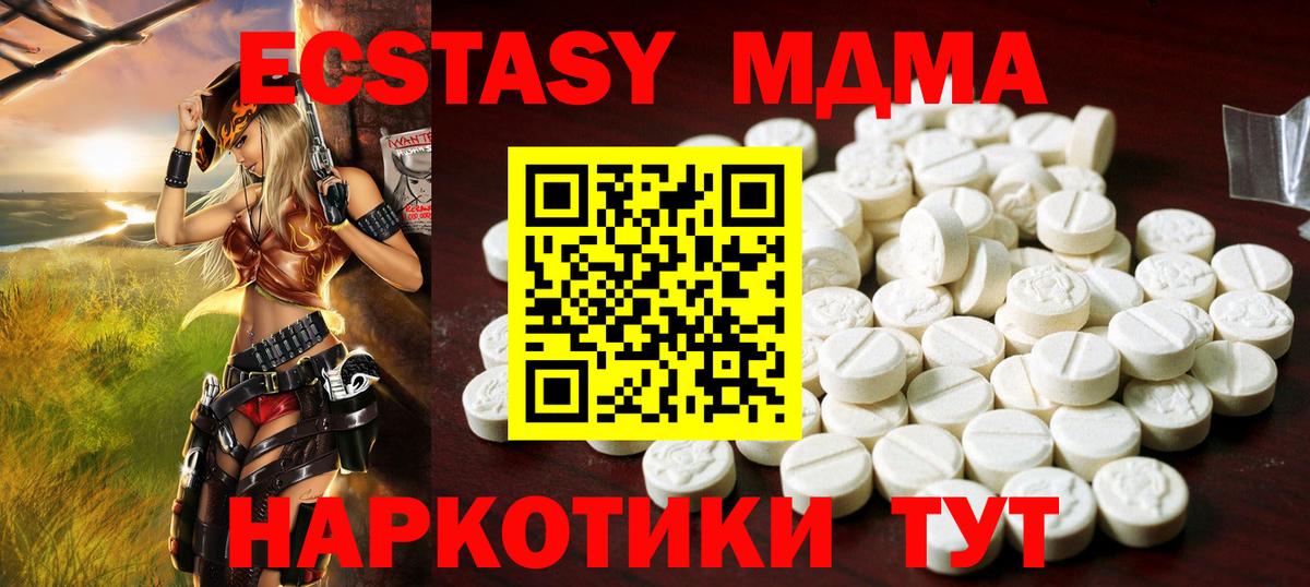 Ecstasy бентли  ЭКСТАЗИ  Экстази TESLA  Черногорск  Вход с VPN 