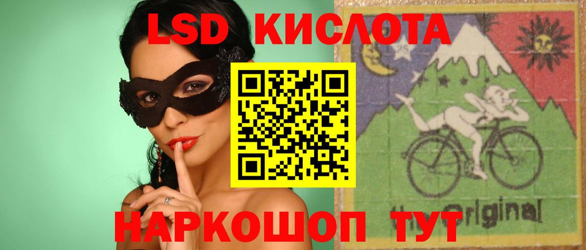 ЛСД экстази кислота Черногорск