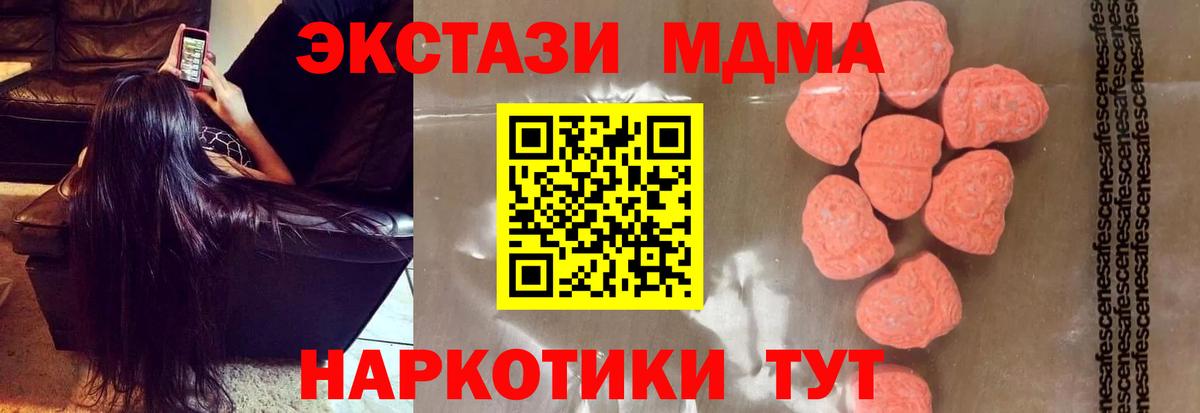 MDMA молли Черногорск