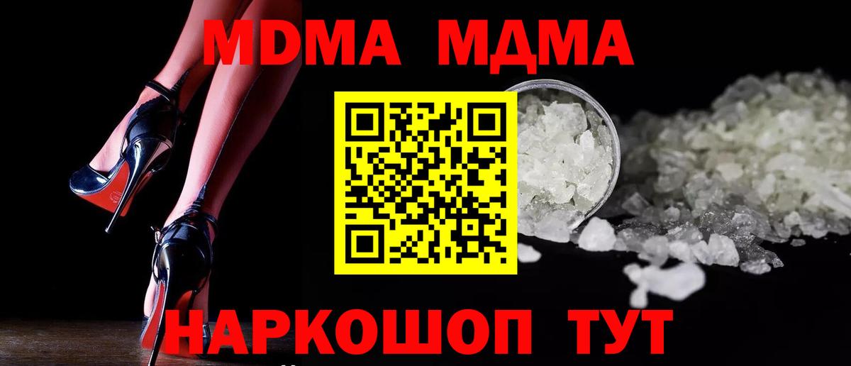 MDMA crystal  Вход с VPN  Черногорск  MDMA кристаллы 