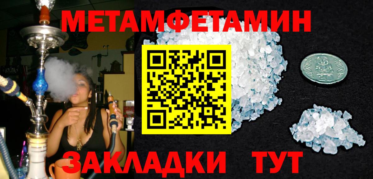 Черногорск  Метамфетамин Декстрометамфетамин 99.9%  Метамфетамин  Вход с VPN  Метамфетамин Декстрометамфетамин 99.9% 