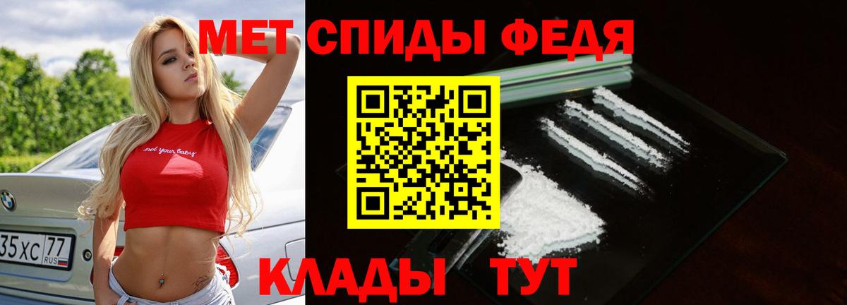 Метамфетамин пудра Черногорск