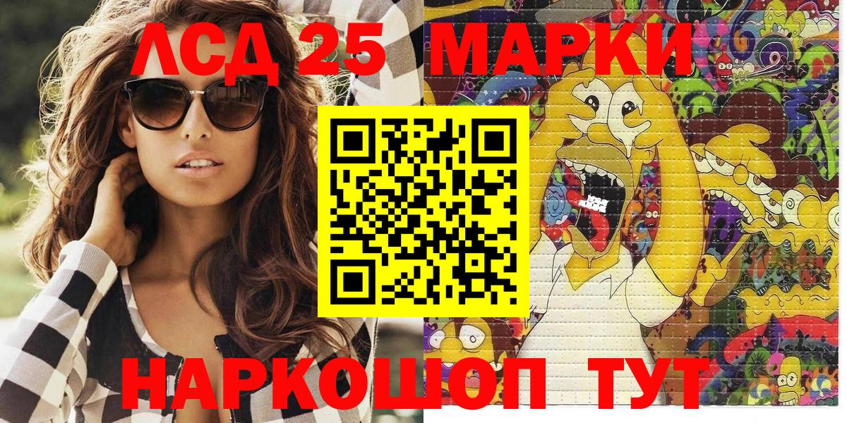 Марки 25I-NBOMe 1,8мг  Марки NBOMe  закладка  Вход с VPN  Черногорск 