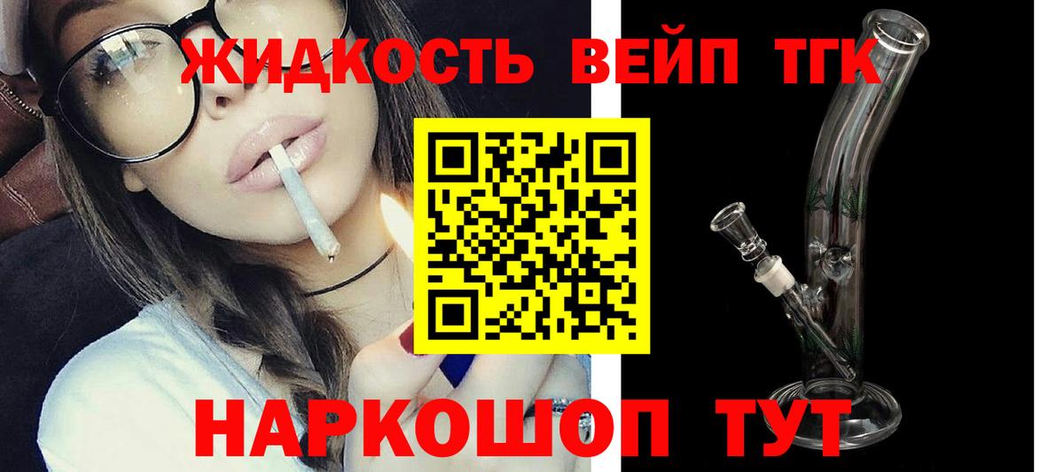 ТГК гашишное масло  Вход с VPN  Черногорск  Дистиллят ТГК концентрат 