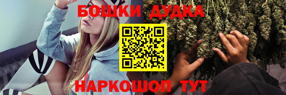 Бошки Шишки OG Kush Черногорск